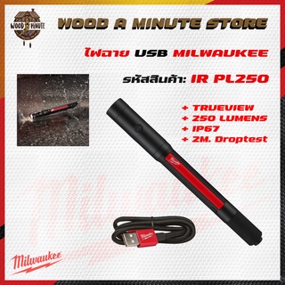 Milwaukee ไฟฉาย LED แบบหนึบ รุ่น IR PL250 pen light