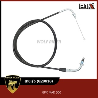 สายเร่ง แมด GPX MAD 300 (G29816) [BJN บีเจเอ็น] อะไหล่รถมอเตอร์ไซค์ สายเคเบิ้ลเร่งเครื่อง สายคันเร่ง สายเร่งGPX