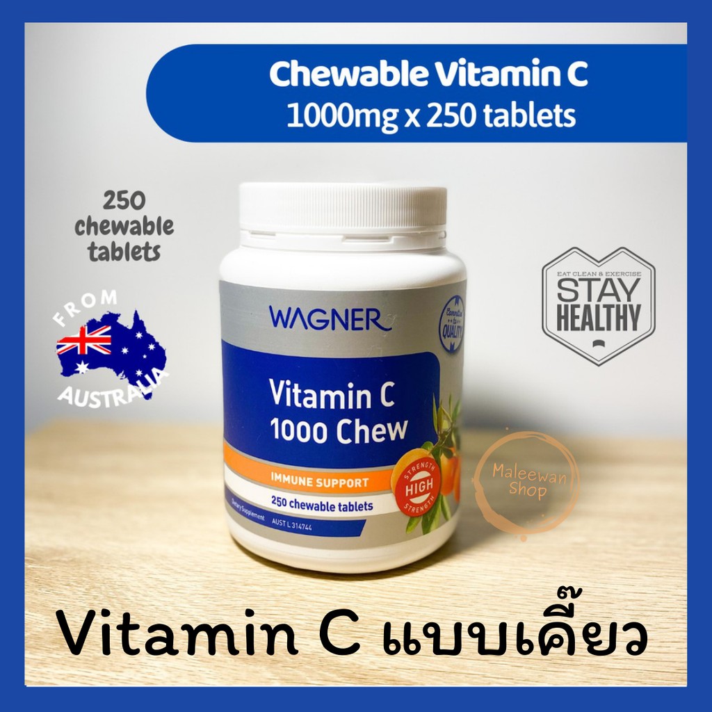 วิตามินซี Wagner VitaminC Chewable 250 เม็ด Vitamin C