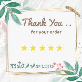 [การ์ดขอบคุณ] สั่งขั้นต่ำ 20 ใบ (คละได้) .. การ์ดขอบคุณลูกค้า สไตล์ minimal ไซส์ 5x5 cm สั่งขั้นต่ำ 20 ใบนะคะ