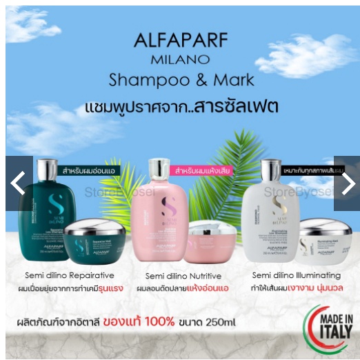Alfaparf shampoo + mark