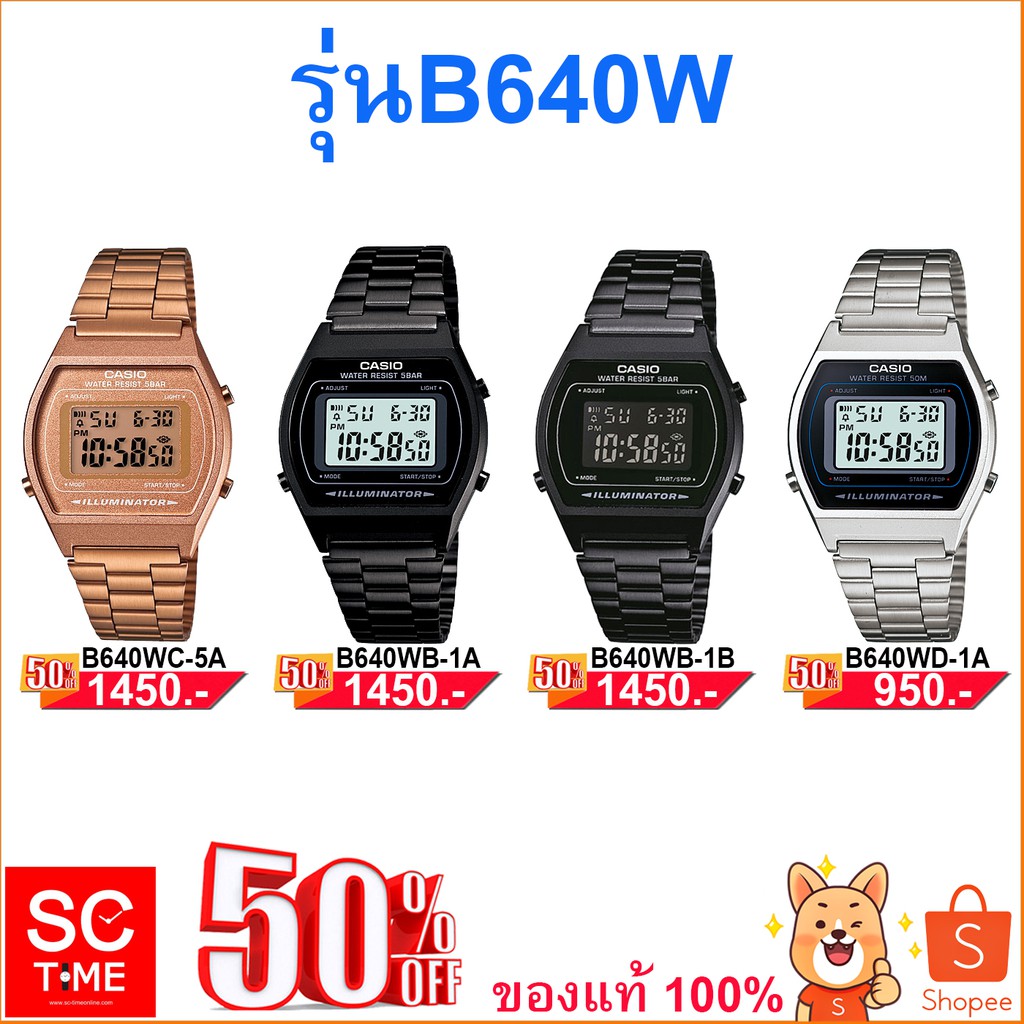 Casio แท้💯% นาฬิกาข้อมือชาย+หญิง รุ่น B640WC-5A , B640WB-1A , B640WB-1B , B640WD-1A (สินค้าใหม่ ของแ