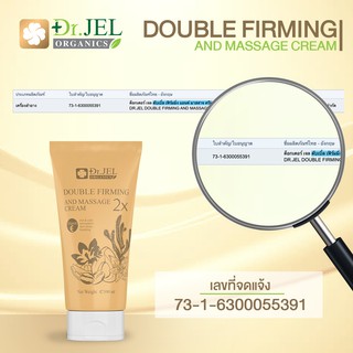 ครีมสลายไขมัน Double Firming บอกลาเซลล์ลูไลท์ ทวงคืนหุ่นสวยให้สาวๆ