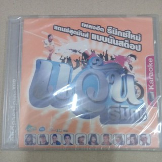 แผ่น VCD คาราโอเกะ#รวมเพลงฮิตแดนซ์สุดมันส์แบบนันสต็อป