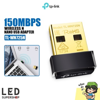 ตัวเชื่อม wifi TP-Link Wireless USB รุ่น TL-WN725N ตัวรับสัญญาณ wifi  150Mbps(2.4 GHz) Wireless N Nano