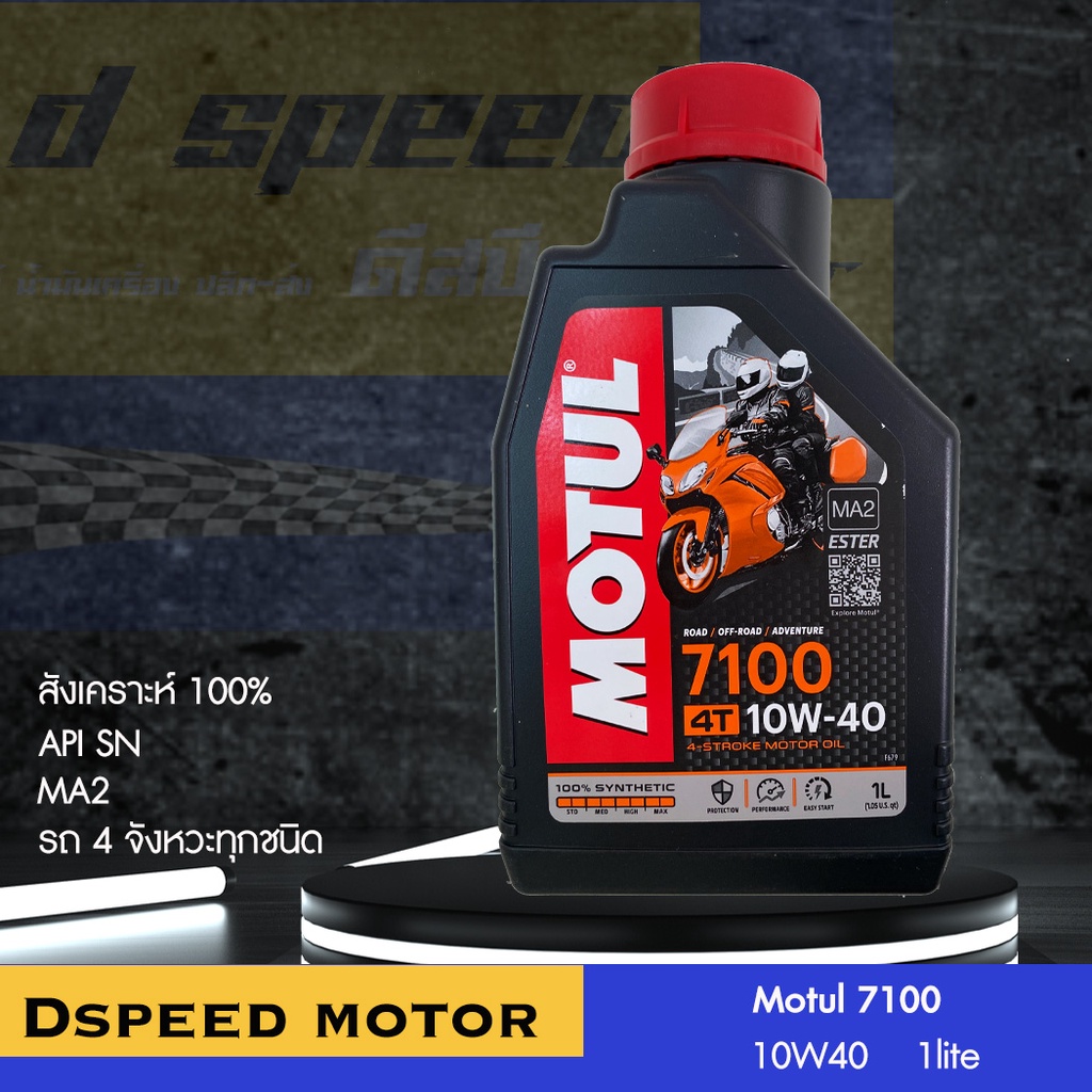 最大74%OFFクーポン 送料込 MOTUL モチュール 7100 10W-40 4