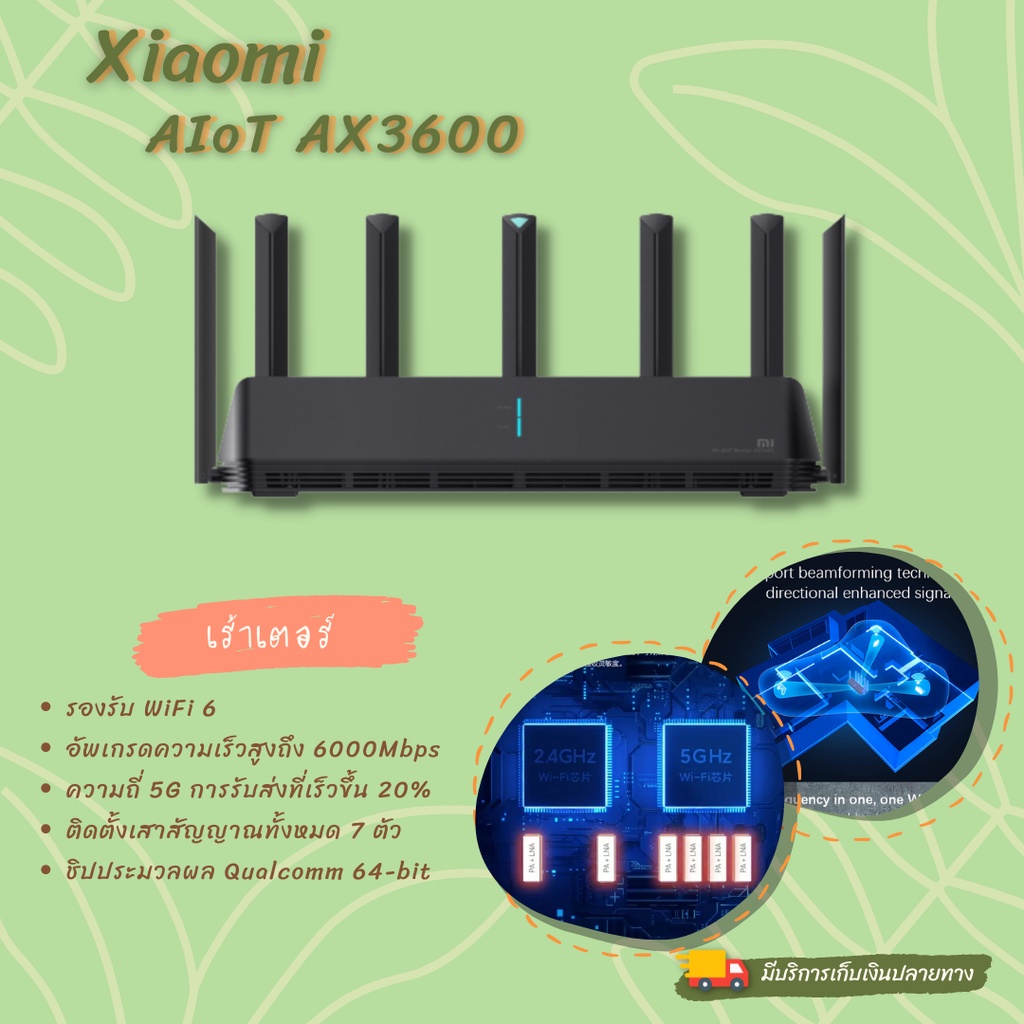 เร้าเตอร์ เราท์เตอร์ขยายสัญญาณ Xiaomi AIoT AX3600 เร้าเตอร์ (GB Ver.) WiFi6 / IoT Max Speed 2,976Mbp