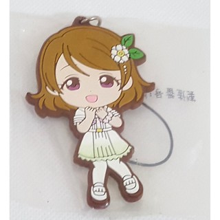 [ลิขสิทธิ์แท้ / มือ 1] พวงกุญแจยาง Hanayo จากเรื่อง Love Live