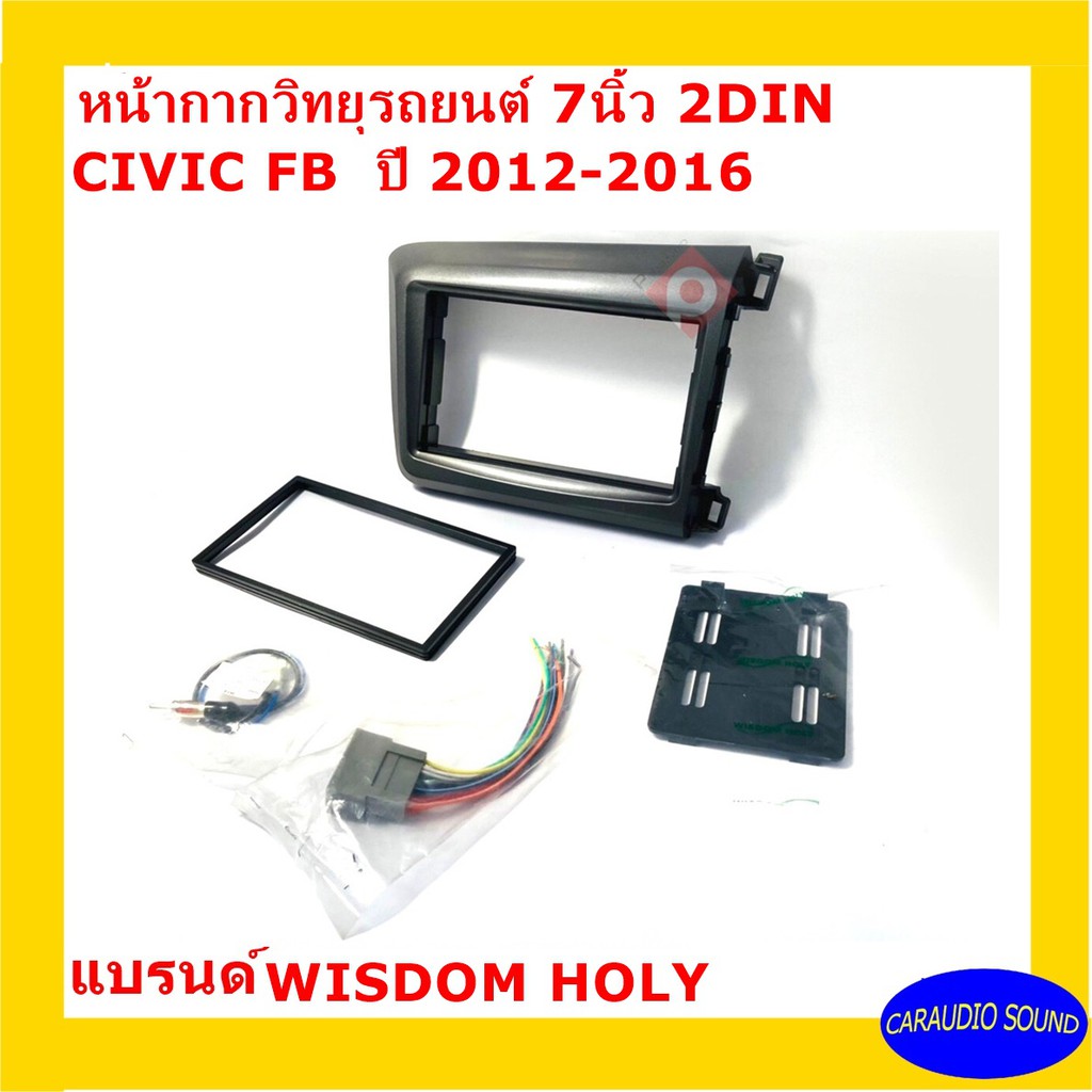หน้ากากวิทยุติดรถยนต์ 7