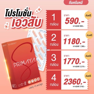 พรีมายาสูตรใหม่ ❗ลดโดยไม่ต้องอด อยู่เฉยๆก็เบิร์นได้ ปลอดภัย100%