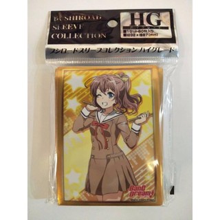 ﻿Bushiroad Sleeve Collection HG Vol.1256 BanG Dream!  Saya Yamabuki  Part.2