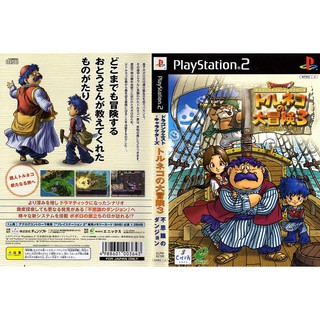 Dragon Quest Characters TORNEKO NO DAIBOUKEN 3 [PS2 JP : CD 1 Disc]