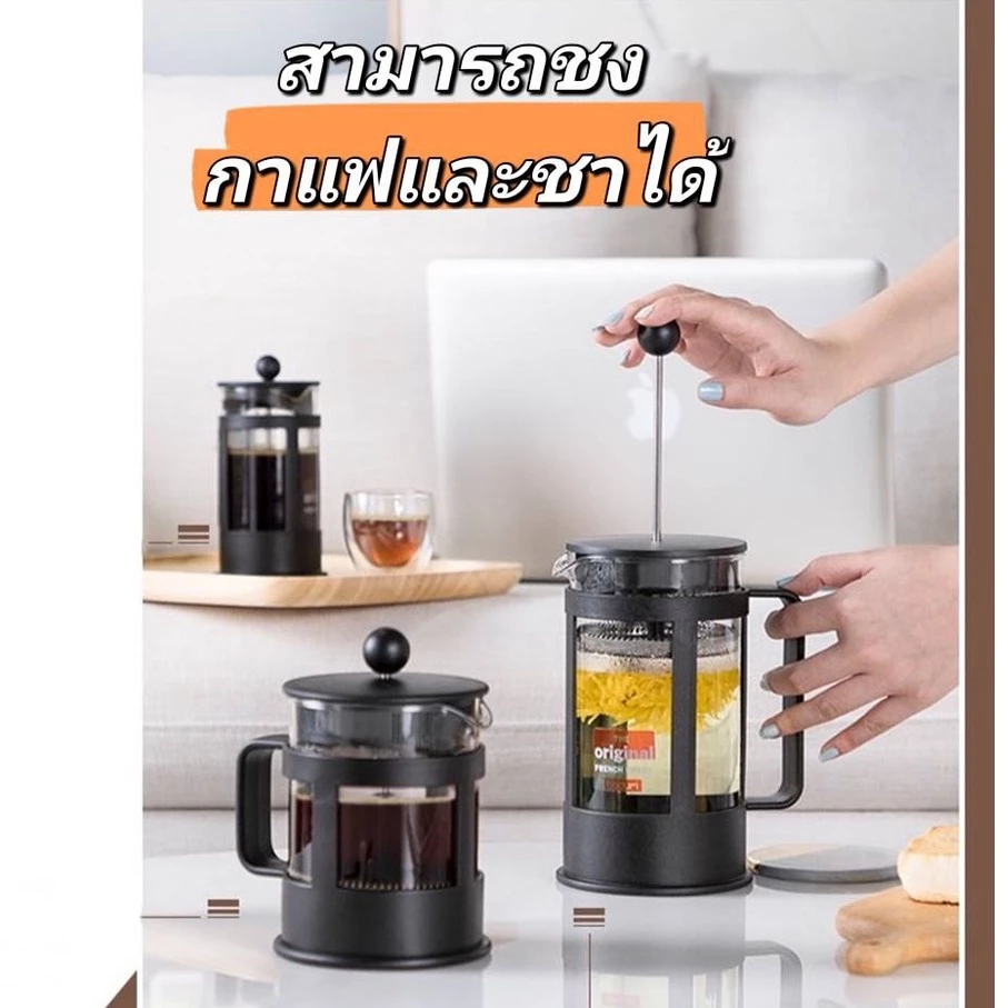 เหยือกชงกาแฟสด แกนกดสแตนเลส แก้วชงกาแฟและสามารถชงชาได้ มี 2 ขนาดให้เลือกใช้ thumbnail 5