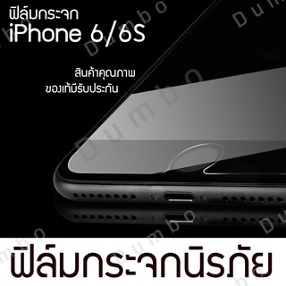 Sale Sale‼️ ฟิล์มกระจกFocus ของแท้!!🔥 Apple iPhone6/6s ฟิล์มกันรอย กันกระแทก Focus Anti-Scratch : 9H hardness👍