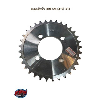 สเตอร์หน้า DREAM (415) 33T /34T / 36T