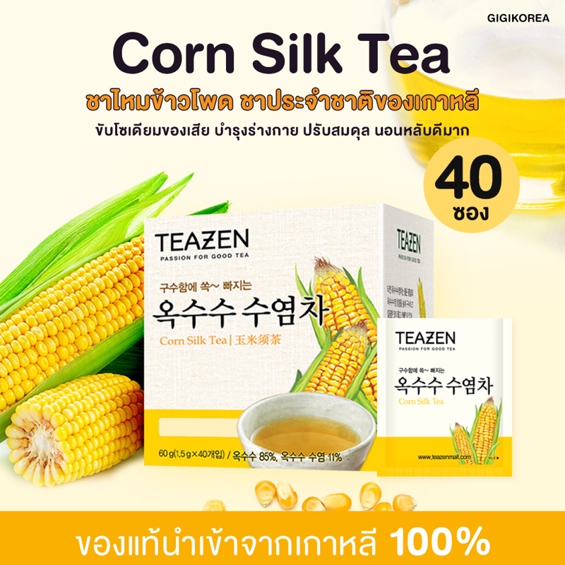 ถูกที่สุด‼️TEAZEN Corn Silk Tea ชาไหมข้าวโพด ลดบวม ความดัน