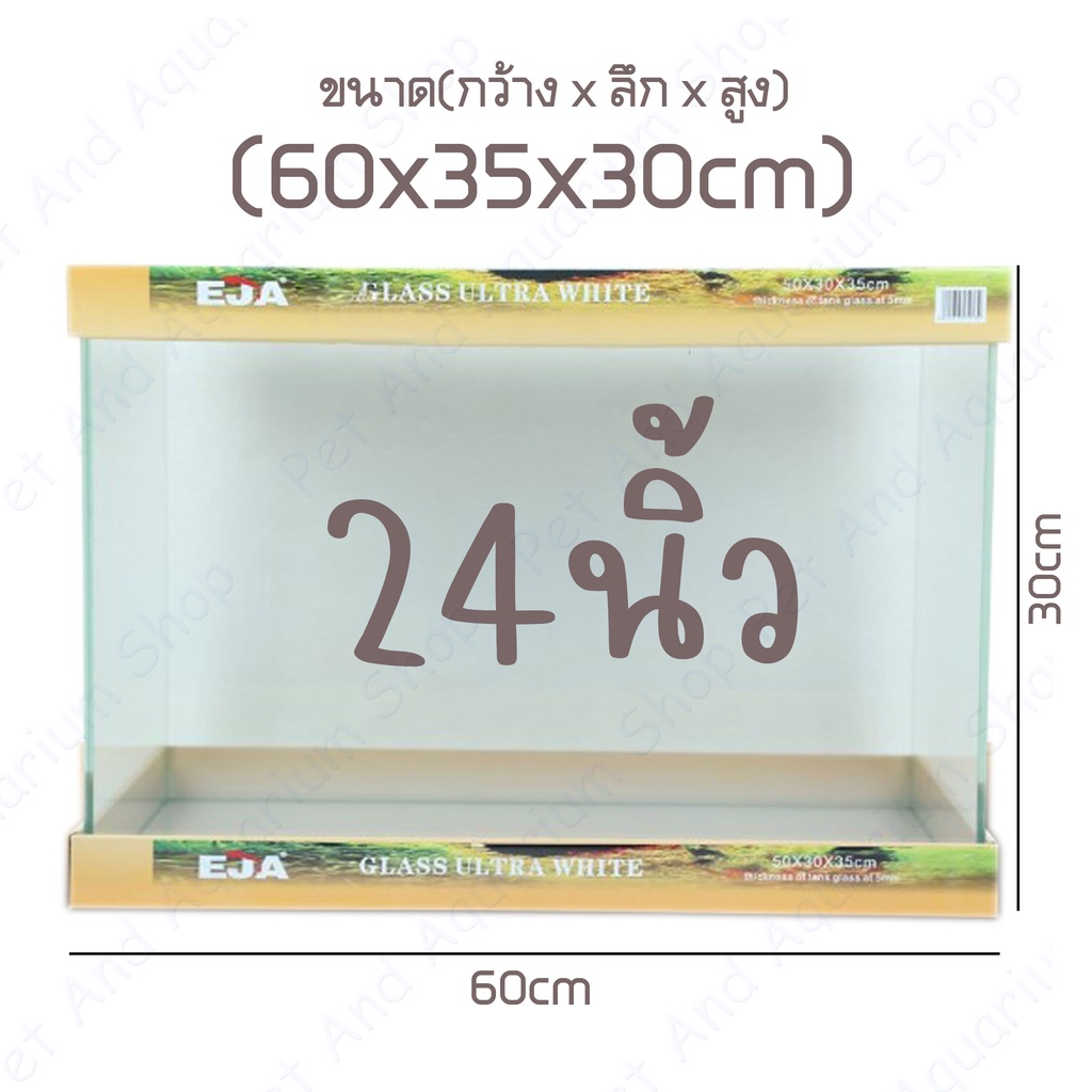 ตู้ปลา ตู้ไม้น้ำ รุ่นกระจกใสพิเศษLID แบรนด์ EJA ฝาเหลือง กระจกหนา 5mm