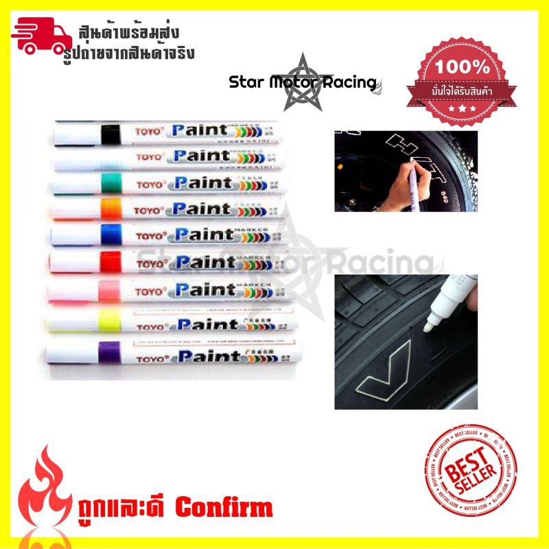 ปากกาเขียนยาง​ อเนกประสงค์​ ปากกาเขียนล้อ Paint marks on anything,oil-base(XX82)