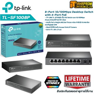 SWITCH (สวิตซ์) TP-LINK 8 PORTS TL-SF1008P FAST PORT 4 PORTS POE รับประกันตลอดอายุการใช้งาน.