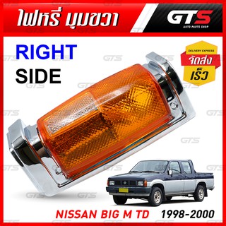 ไฟเลี้ยวมุม ไฟหรี่ เสื้อไฟหรี่มุม ข้างขวา 1 ชิ้น สีโครเมี่ยม+ส้ม สำหรับ Nissan BigM TD ปี 1998-2000