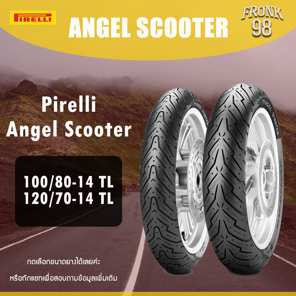 Pirelli Angel Scooter Set 100/80-14 , 120/70-14 ยางนอกสำหรับรถมอเตอร์ไซด์ : PCX , Click160
