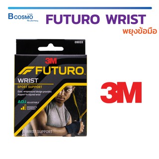 พยุงข้อมือ FUTURO WRIST SPORT SUPPORT ADJ. สำหรับใช้ซัพพอร์ตและป้องกันการบาดเจ็บข้อมือ / Bcosmo The Pharmacy