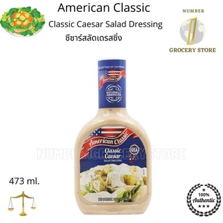 American Classic Salad Dressing 473ml. เดรสซิ่งสลัด