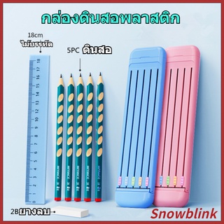 กล่องดินสอพลาสติกสำหรับเด็กกล่องดินสอแข็งขนาดกะทัดรัดพร้อมดินสอ 5 ชิ้น 1 ยางลบและ 1 ไม้บรรทัดของขวัญพรีเมี่ยมสำหรับเด็กหญิงและเด็กชาย