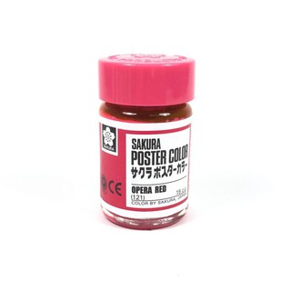 (KTS)สีโปสเตอร์ Sakura 15 c.c. No.121 Opera Red สีชมพู