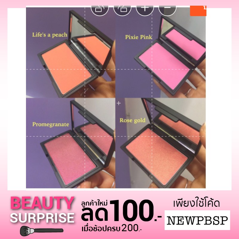 Sale ล้างสต๊อก Sleek Blush on 8 g. บลัชออน สลีค