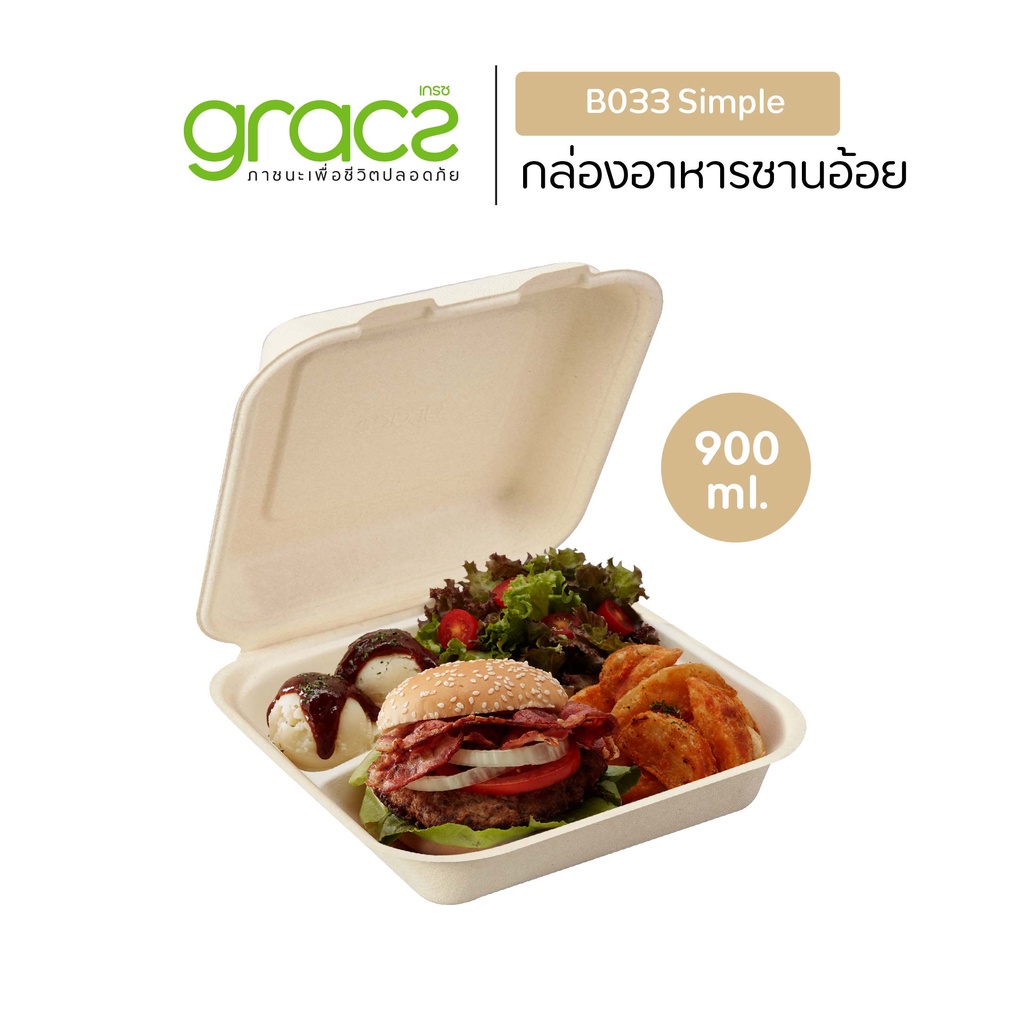 GRACZ กล่องอาหาร 3 ช่อง 900 ml.รุ่น B033 (แพ็ค 50 ชิ้น) (เกรซ ซิมเปิล) กล่องใส่อาหาร เข้าไมโครเวฟได้