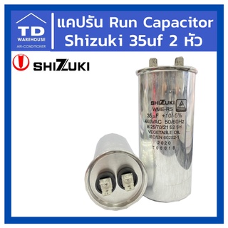 แคปรัน Run capacitor 35uf 370-440V 2หัว