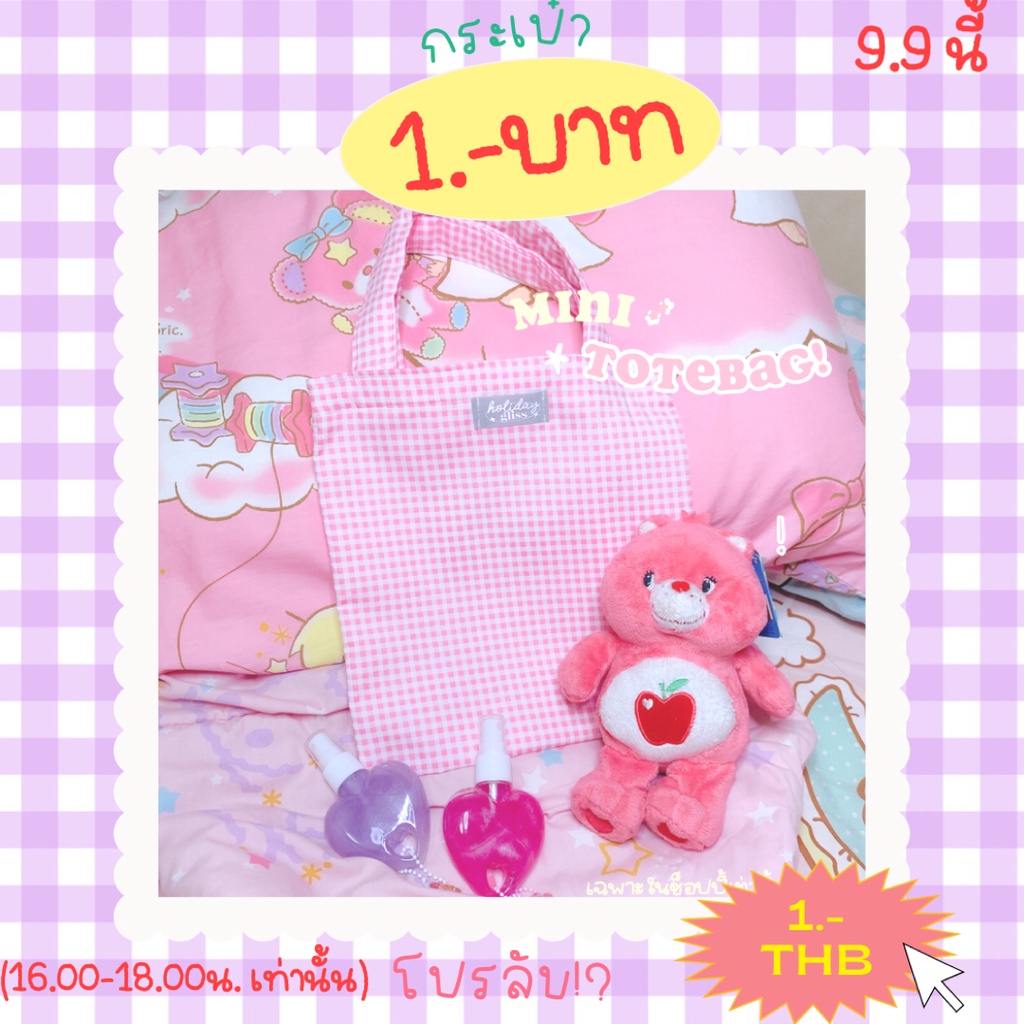 (🧺พร้อมส่ง) กระเป๋าผ้าขนาดใบเล็ก พกพา ไปตลาดสวยๆ ใส่ของได้เยอะ  (ไม่มีป้ายเทาน้า*)