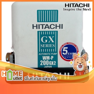 HITACHI ปั้มน้ำชนิดแรงดันคงที่บ่อน้ำตื้น/น้ำประปา 200W รุ่น WM-P200GX2 (2717)