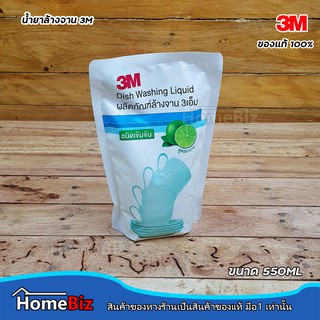 3M น้ำยาล้างจาน ( ถุง )ขนาด 550ml ผลิตภัณฑ์ล้างจานชนิดเข้มข้น สูตรมะนาว