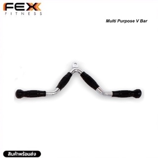 FEX fitness - Multi Purpose V Bar อุปกรณ์เล่นกับเคเบิล