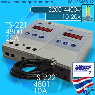 WIP Digital Timer 24hr W-TS221 W-TS222 เครื่องควบคุมเวลา เปิดปิดอัตโนมัติ Time Switch 24 hours ts22