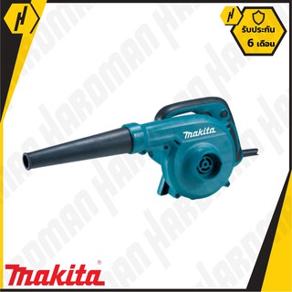 Makita เครื่องเป่าลม มีถุงเก็บฝุ่น รุ่น UB-1102