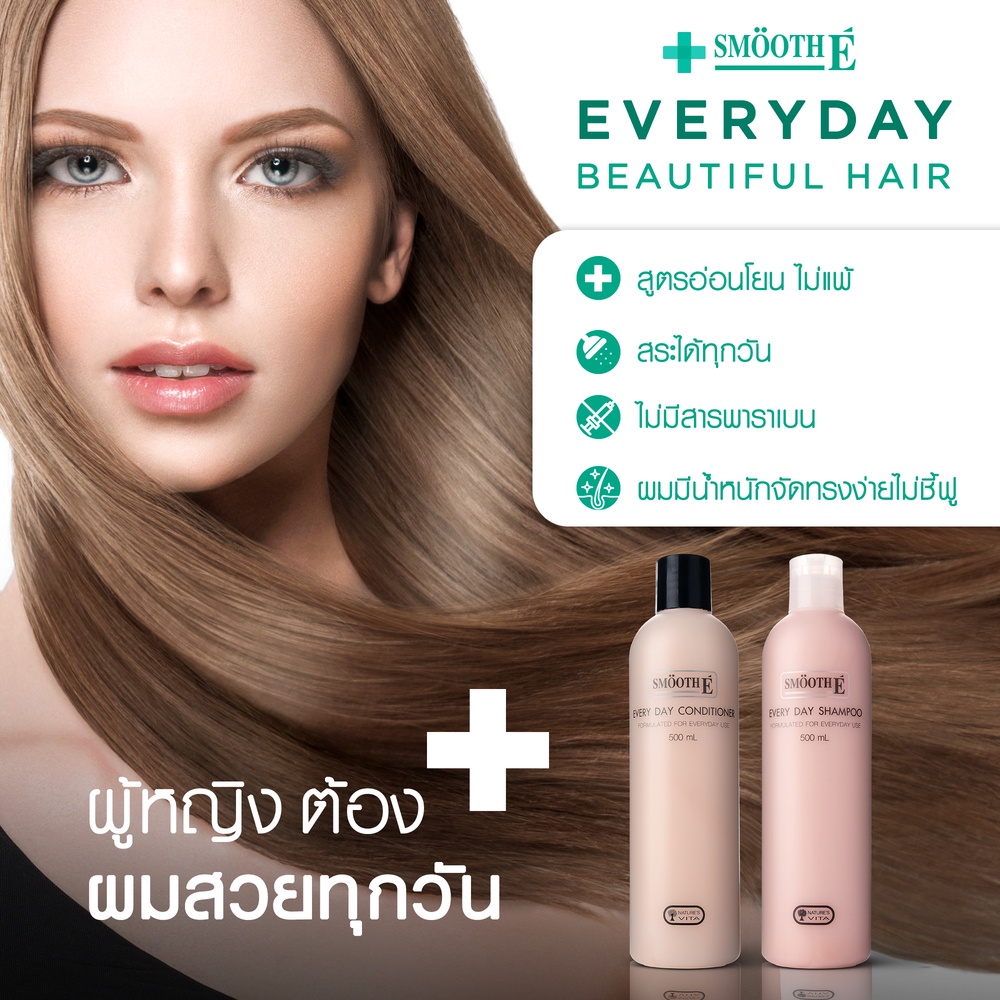 Smooth E Everyday Conditioner500ML. ครีมนวดผม บำรุงหนังศีรษะ อ่อนโยน ไม่แสบตา ใช้ได้ทุกวัน สมูทอี - รูปที่ 2