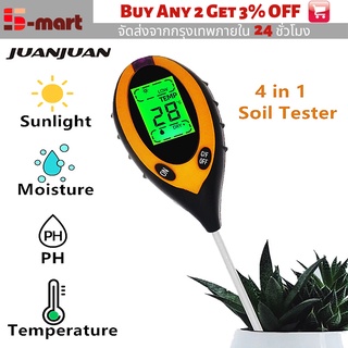 🚚S-Mart🚚4in1 เครื่องวัดค่าดิน Soil PH meter ความชื้น อุณหภูมิ แสง เครื่องวัดดิน ระบบดิจิตอล Soil Survey In