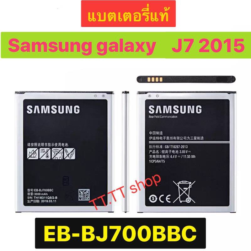 แบตแท้ Samsung Galaxy J7 2015 EB-BJ700BBC 3000mAh