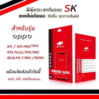 ฟิล์มกระจกกันรอย(ไม่เต็มจอ) SK  Glass Film รุ่น  OPPO Realme  C20/C21/A54/A72(5G)