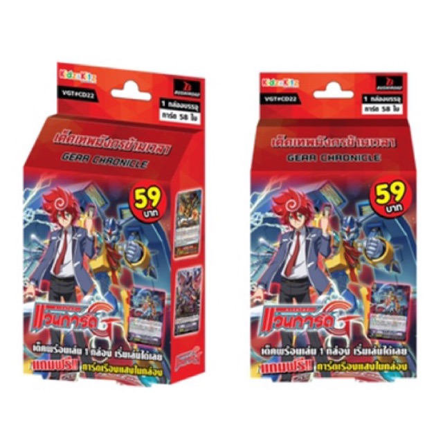 Vanguard แวนการ์ด พระเอก พร้อมเล่น CD22 Gear Chronicle เกียร์โครนิเคิล ชินโด โครโน่ ภาค G