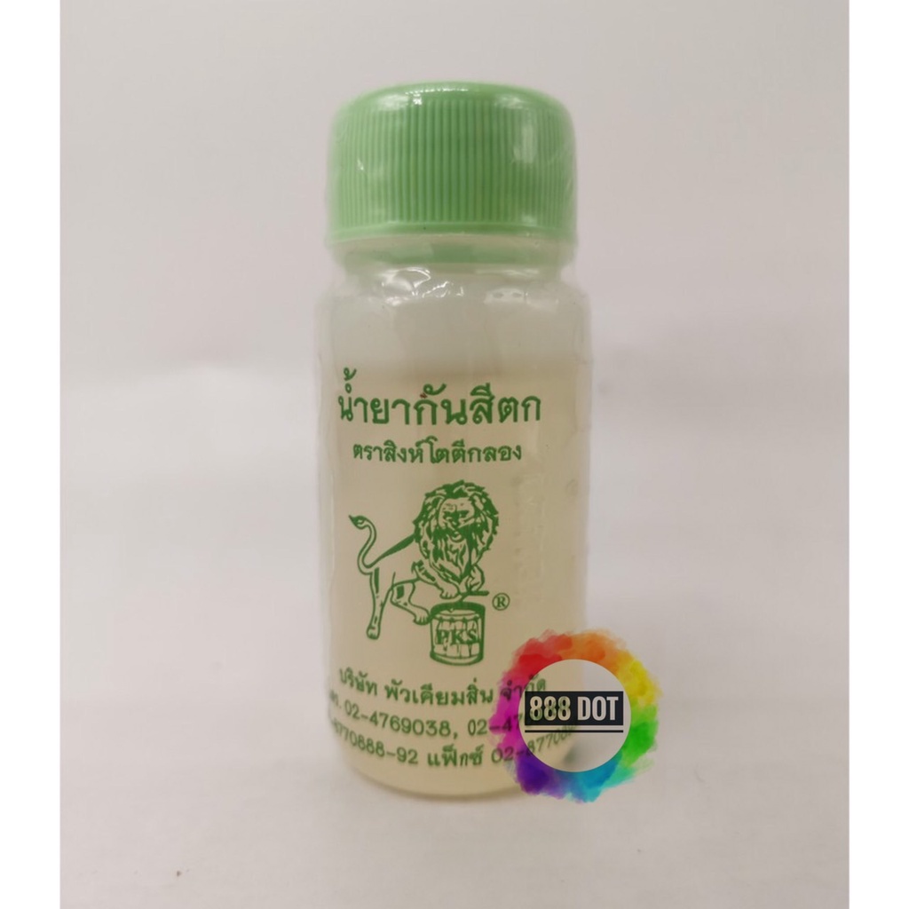 888dot ขวด-น้ำยากันสีตก ป้องกันสีตก น้ำยาฟิกซ์สี ช่วยให้สีติดทนนาน ผสมน้ำร้อน แช่ผ้า20นาที สีหายตก