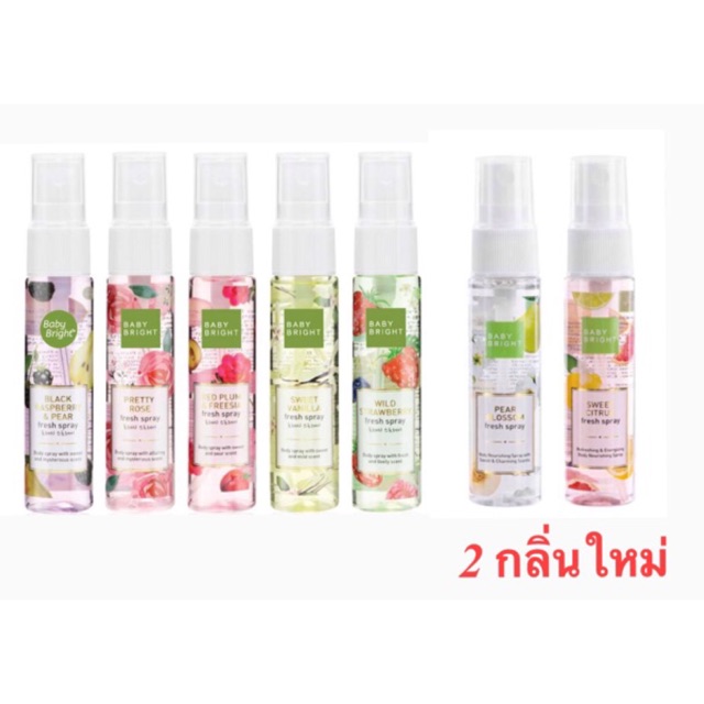 Baby Bright Body Mist 20ml ( 7 กลิ่น )