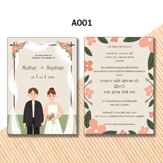 Wedding card การ์ดแต่งงาน การ์ดเชิญ ขนาด 4x6 , 5x7 นิ้ว พร้อมซอง แนวมินิมอล โบฮีเมี่ยน วินเทจ การ์ตูนน่ารักๆ รูปวาด