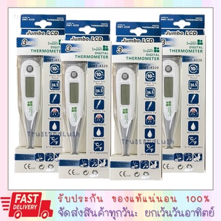 ปรอทวัดไข้ ปรอทวัดไข้ดิจิตอล Health Impact Digital Thermometer DMT-4320 [13545]