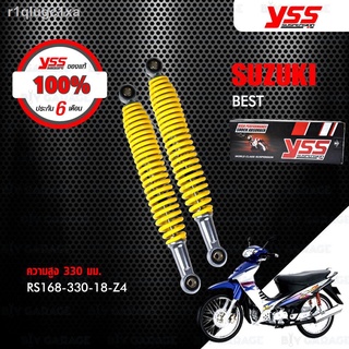 YSS โช๊คเดิม ใช้สำหรับมอเตอร์ไซค์ SUZUKI BEST【 RS168-330-18-Z4 】 โช๊คคู่หลัง สีเหลือง [ โช๊ค YSS แท้ ประกันโรงงาน 6 เดือ