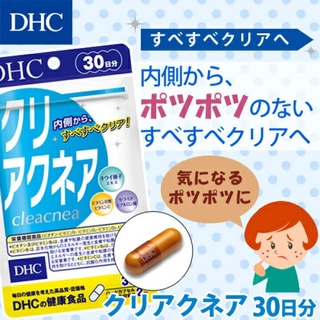 DHC Cleacnea AC (30Days) ป้องกันและแก้ปัญหาสิวโดยเฉพาะ ควบคุมและปรับสมดุลฮอร์โมนให้ผิวชุ่มชื่น