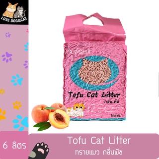 ทรายแมว Tofu Cat Litter กลิ่นพีช ขนาด 6 ลิตร